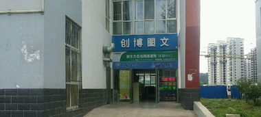 北兴隆打字复印店 承德医学院师生身边的学习助力站