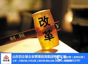 济南百企慧 代理记账报税的一站式服务专家，也是您的打字复印好帮手