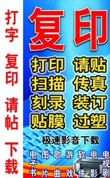 打字复印店的视觉设计 提升品牌形象与业务效率